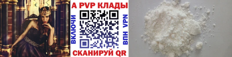 A-PVP Crystall  Лесосибирск 