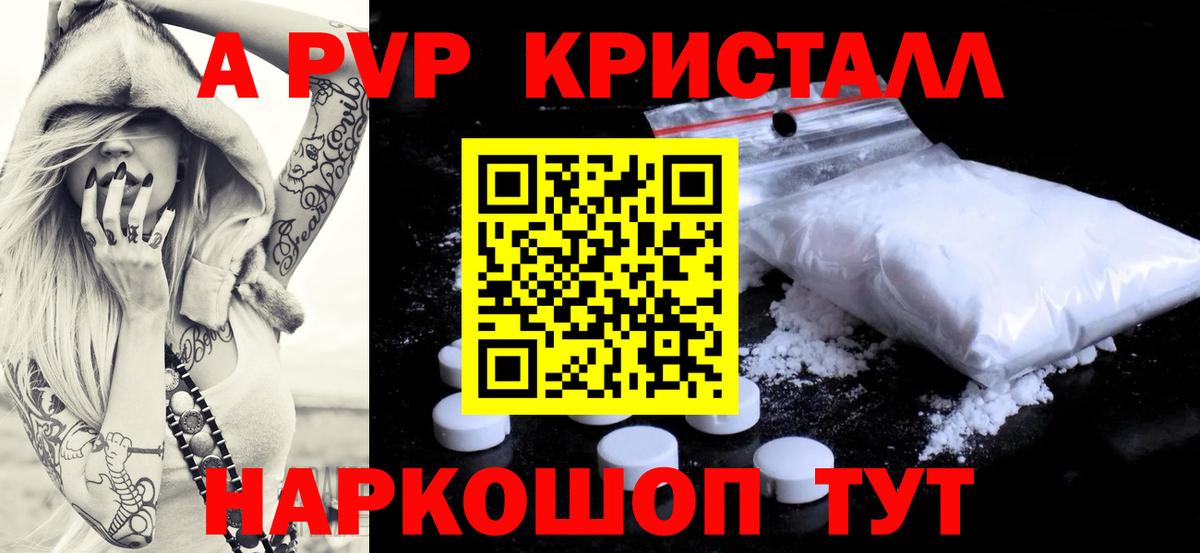 Альфа ПВП СК  APVP СК  А ПВП Соль  Лесосибирск  Вход с VPN 