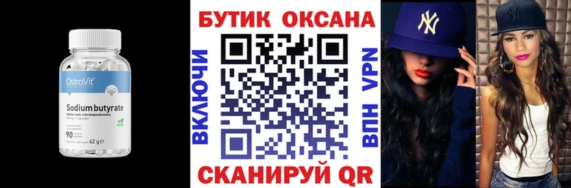 сайты даркнета наркотические препараты  Лесосибирск  БУТИРАТ 1.4BDO 