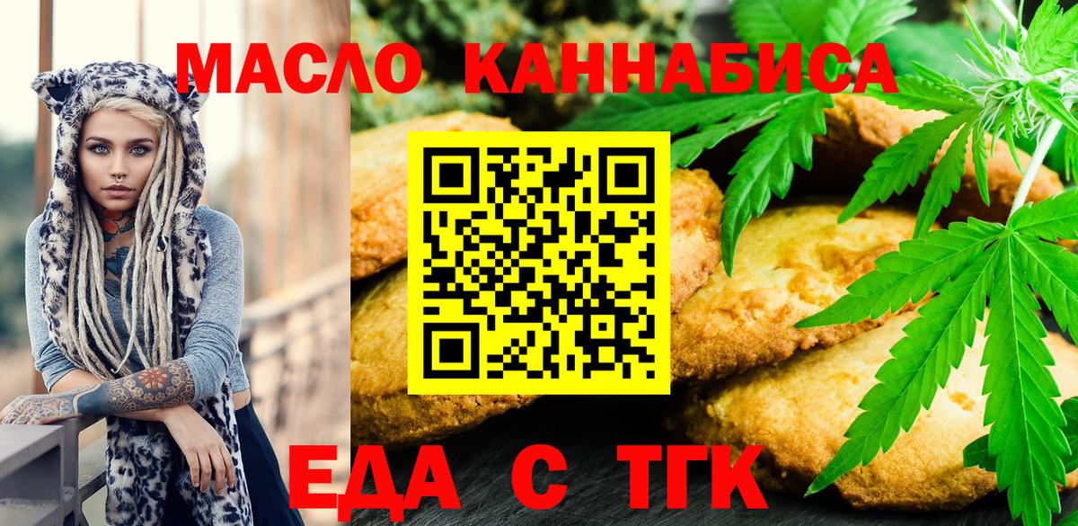 Cannafood конопля Лесосибирск