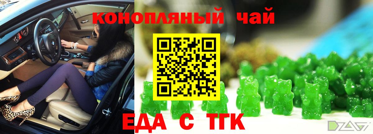 Лесосибирск  Canna-Cookies марихуана  Вход с VPN 