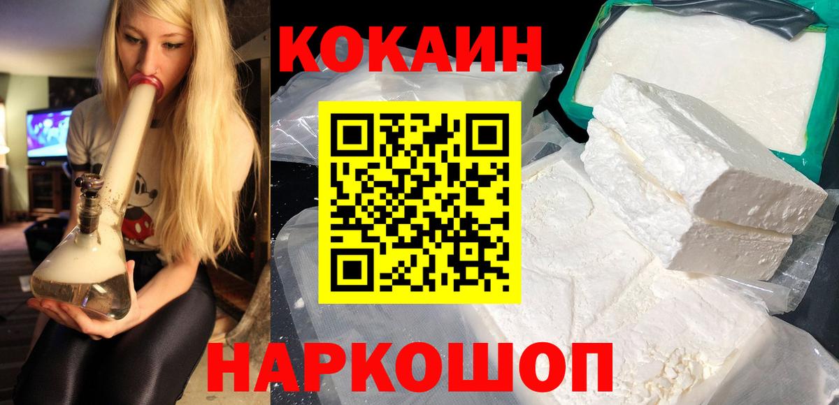 Мефедрон Лесосибирск