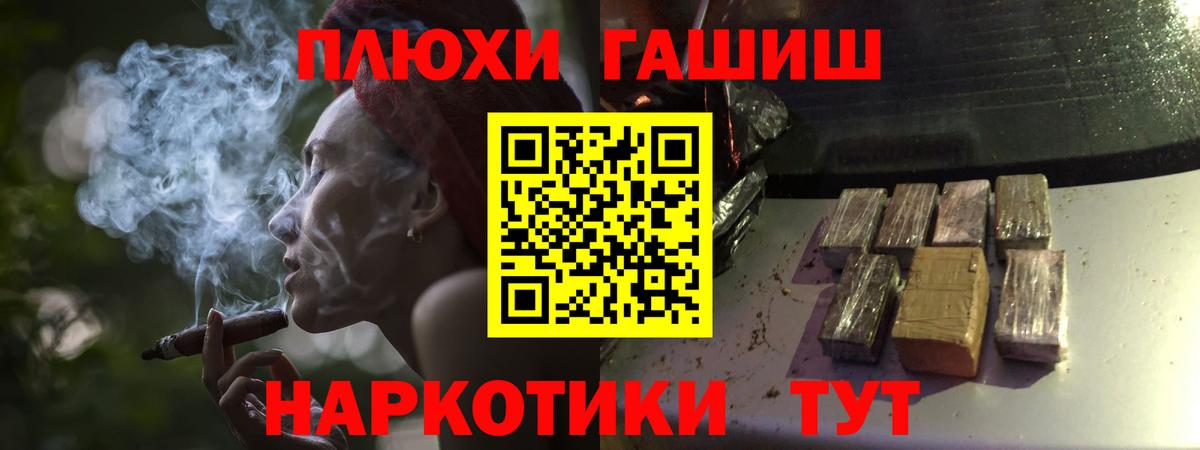 ГАШ  ГАШИШ AMNESIA HAZE  Лесосибирск  Вход с VPN  Гашиш Cannabis 