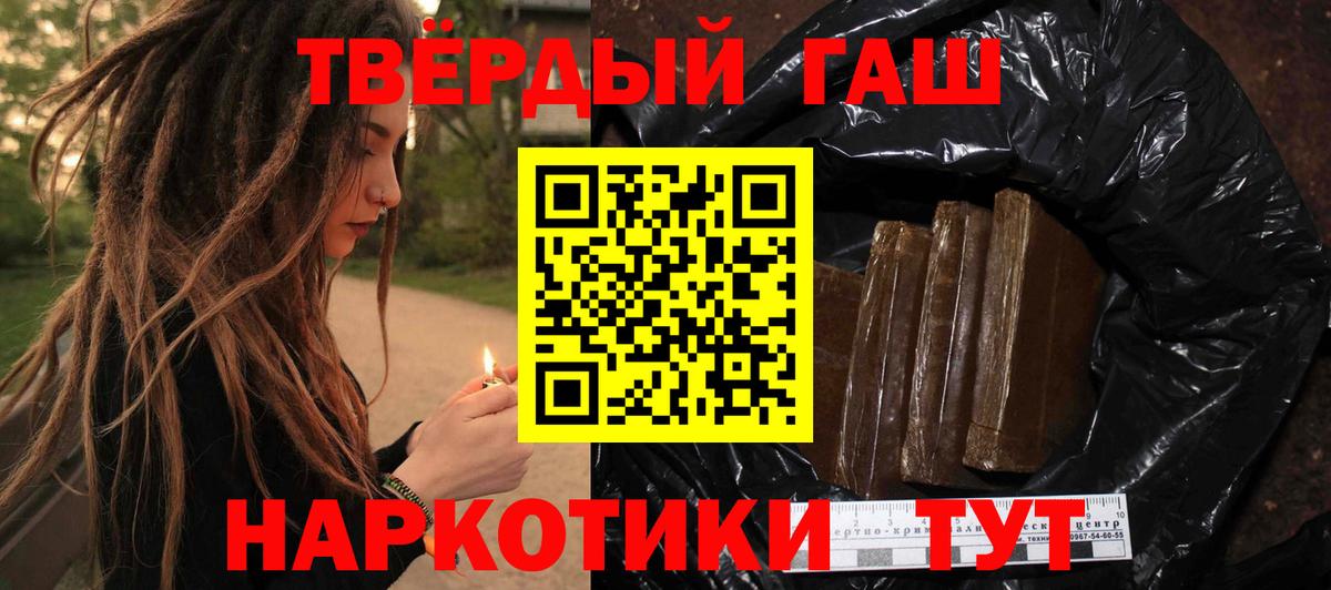 Гашиш убойный Лесосибирск