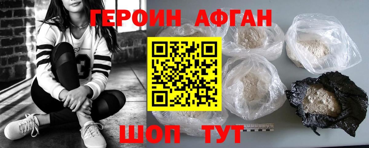 Лесосибирск  ГЕРОИН афганец  Вход с VPN 