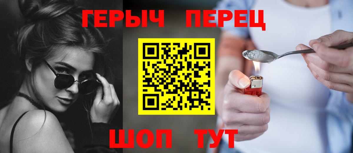 Героин Heroin Лесосибирск