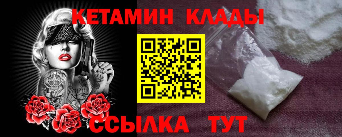 Лесосибирск  КЕТАМИН ketamine  КЕТАМИН VHQ  Вход с VPN 