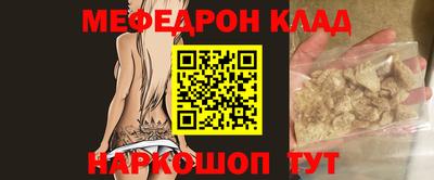 мефедрон Изобильный