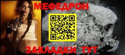 мефедрон Изобильный