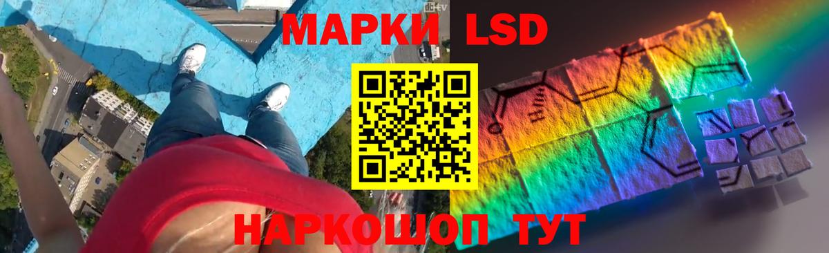 Лесосибирск  LSD-25 экстази кислота  Вход с VPN  LSD-25 экстази кислота 
