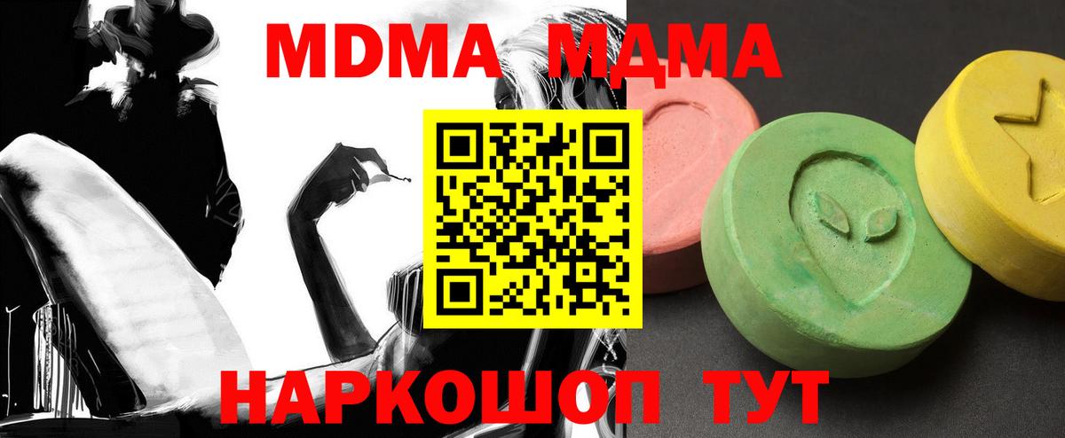 MDMA VHQ Лесосибирск