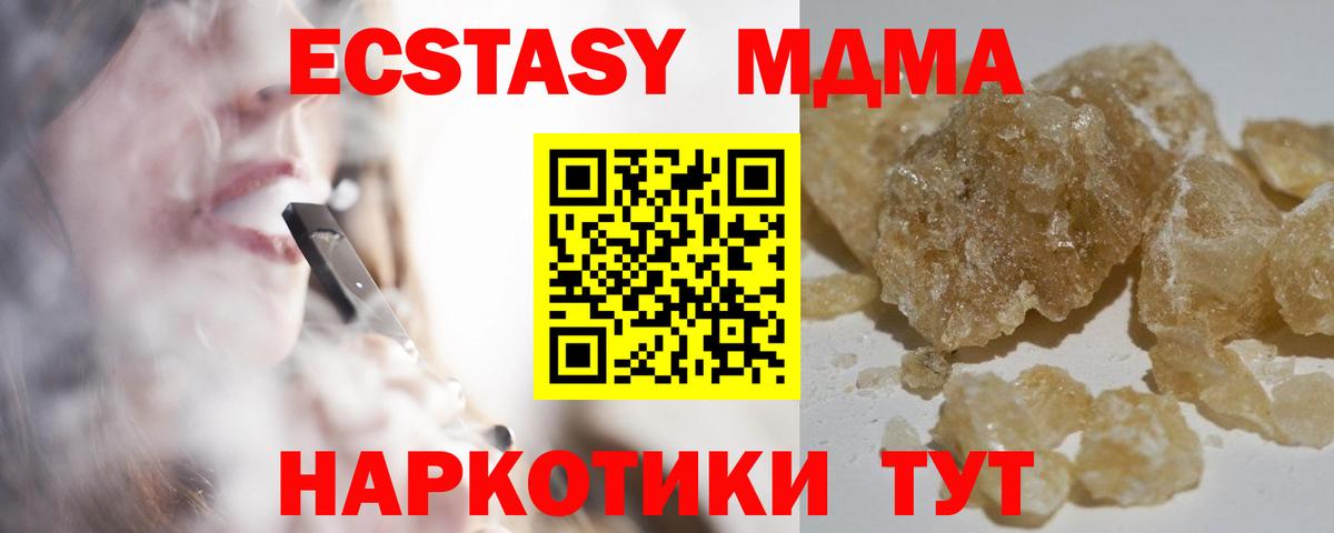 Лесосибирск  МДМА кристаллы  Вход с VPN 