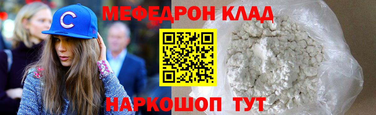 МЯУ-МЯУ mephedrone  МЯУ-МЯУ  Лесосибирск  Вход с VPN  Мефедрон  Меф мука 