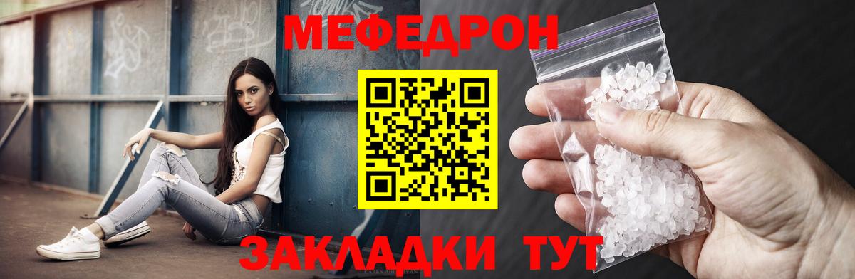 Мефедрон  Лесосибирск