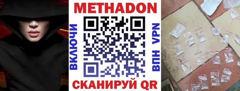 МЕТАДОН белоснежный  блэк спрут tor  Лесосибирск 