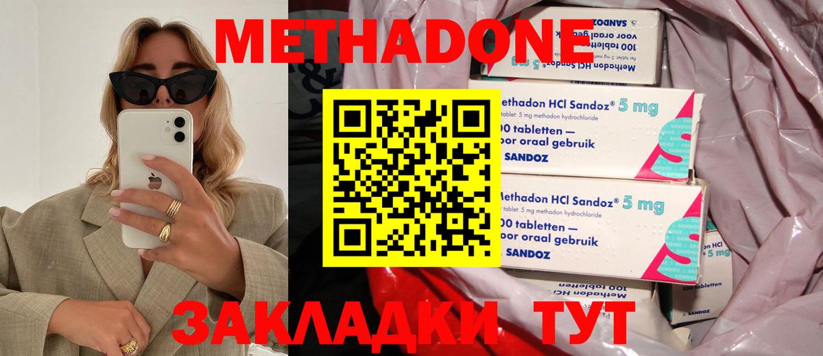 Лесосибирск  Метадон кристалл  OMG маркетплейс  Вход с VPN 