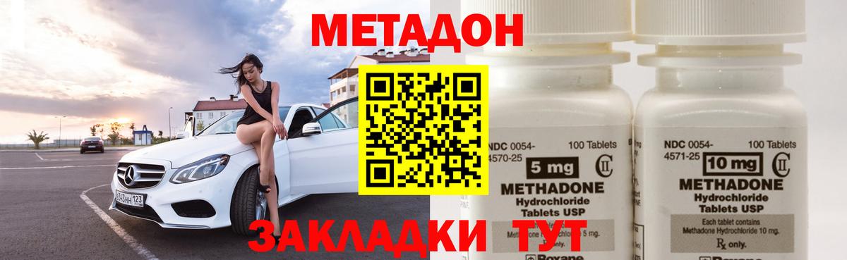 Метадон белоснежный Лесосибирск