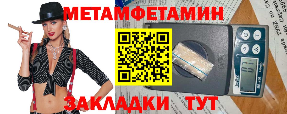 Лесосибирск  Первитин кристалл  Первитин кристалл  Вход с VPN 