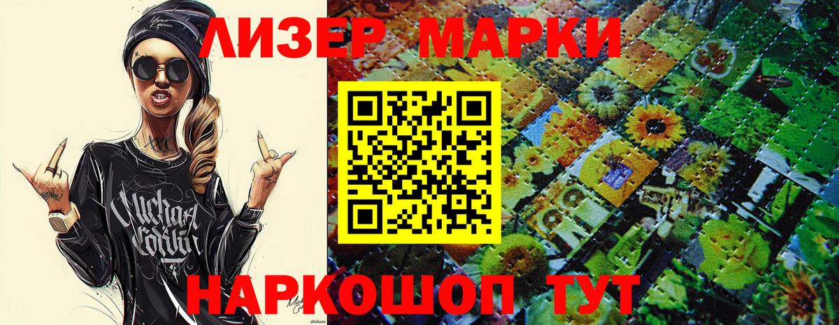 Марки NBOMe 1,8мг  Марки 25I-NBOMe  Вход с VPN  Лесосибирск  Марки NBOMe 1,8мг 